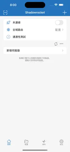 苹果好用梯子android下载效果预览图