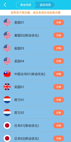 旋风加速.apkandroid下载效果预览图