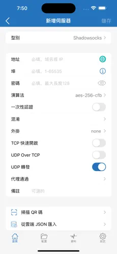 苹果好用梯子android下载效果预览图