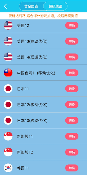 安卓旋风加速appandroid下载效果预览图