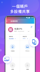 快连加速器最新版本下载android下载效果预览图