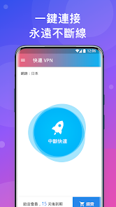 快连加速器最新版本下载android下载效果预览图